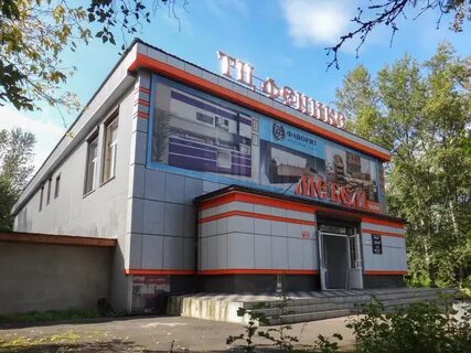Торговый конаково