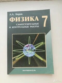 Кирик 7 класс читать