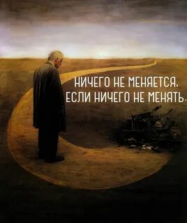Смысл в отсутствии смысла в отношениях