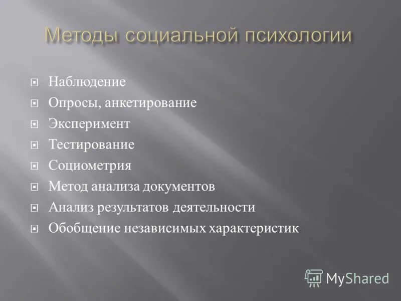 Особенности методов тестирования