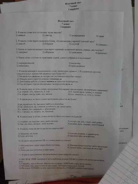 Сайт тест санминимум. Тесты по санминимуму с ответами. Итоговое тестирование для продавца магазина магнит ответы. Ответы на тест в магните. Тест на санминимум ответы.