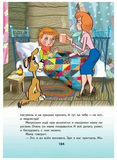 Больной дядя