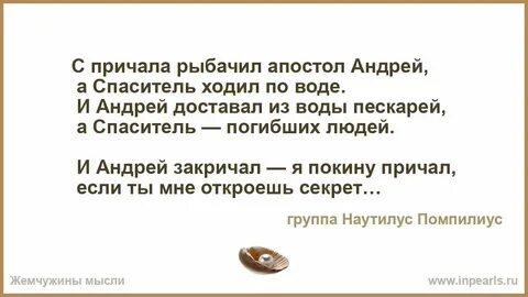 Апостол ходил по воде песня