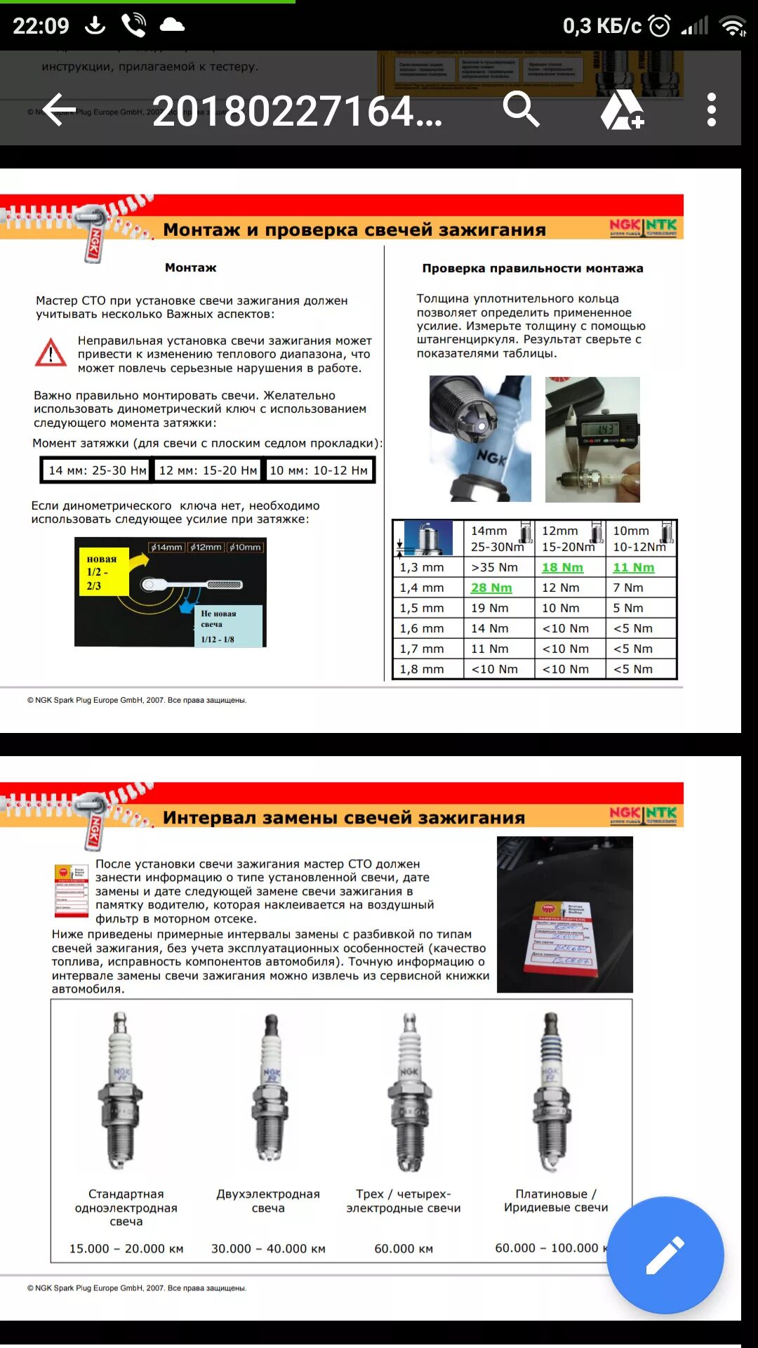 Затяжка свечей зажигания NGK 1/2. Свечи зажигания НЖК угол затяжки. Момент затяжки свечей НЖК. Затяжка свечей зажигания NGK. Свечи без динамометрического ключа
