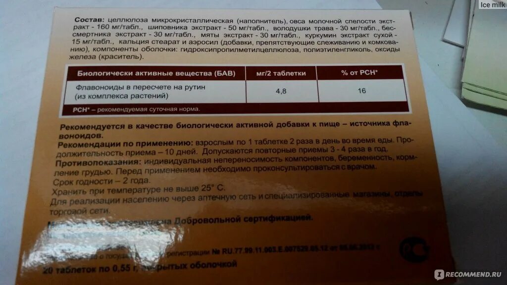 Овесол таблетки для печени инструкция. Овесол Эвалар инструкция. Овесол усиленная формула состав. Эвалар Овесол усиленная формула.