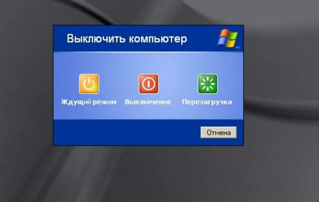 Как сделать завершение работы