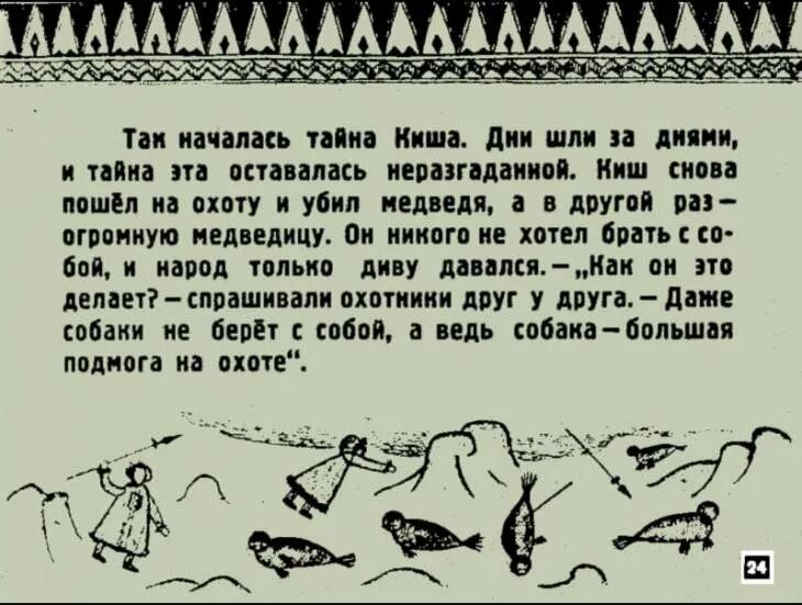 Сказание о кише кратко 5 класс. Краткий пересказ Сказание о Кише. Содержание Сказание о Кише 5 класс. Краткое содержание киша 5 класс. Краткое содержание о Кише.