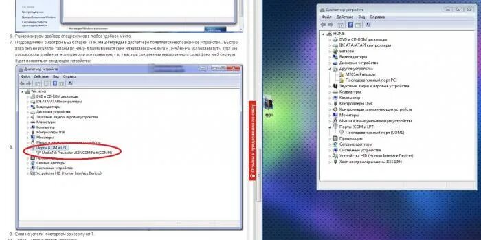 нужно ли скачивать драйвера на процессор. нужно ли скачивать драйвера на процессор. 64 разрядным процессором как понять. где посмотреть свои драйвера. диспетчер устройств сетевые адаптеры.