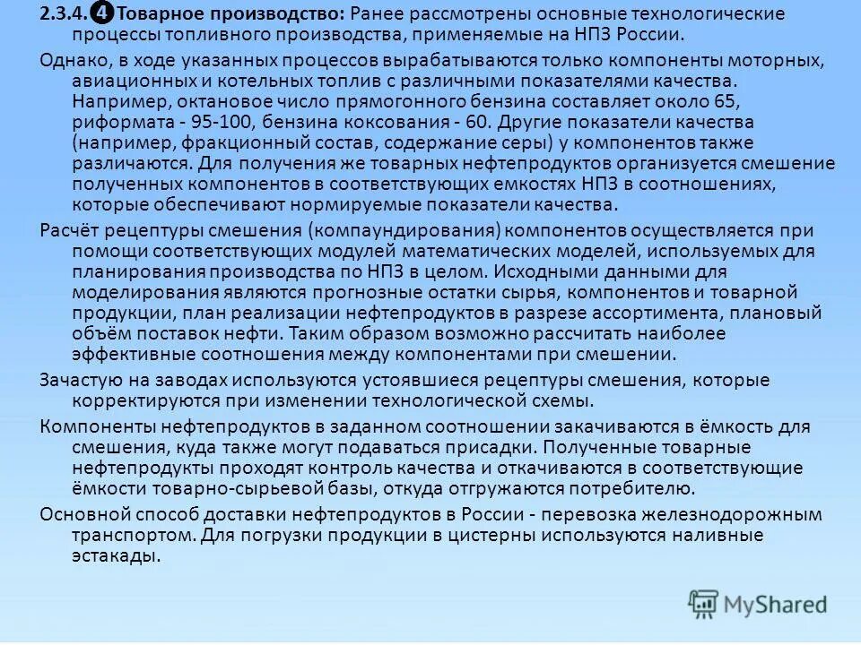 высокомолекулярные вещества примеры. элементы входящие в состав нефти. физико химический метод разделения компонентов нефти и газа. химический состав нефти.