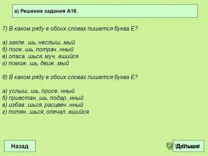 Размен нный