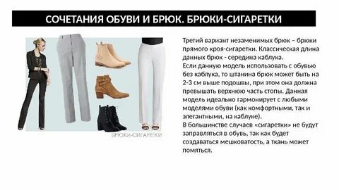 Данные штаны