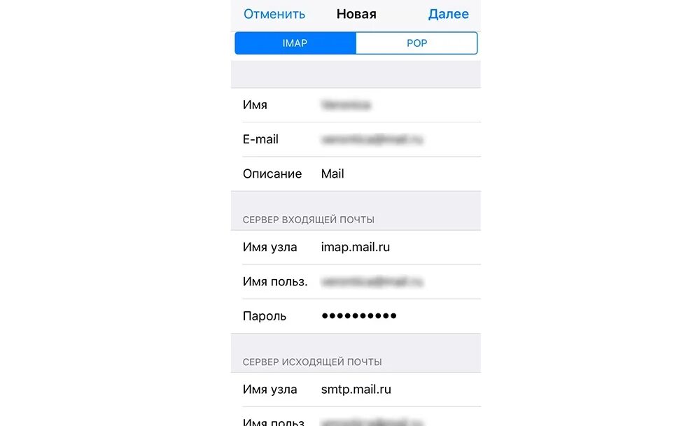 Мобильный сайт почты. IMAP mail. Mail настройка почты. Настройки почты маил для телефона андроид. IMAP сервер входящей почты.