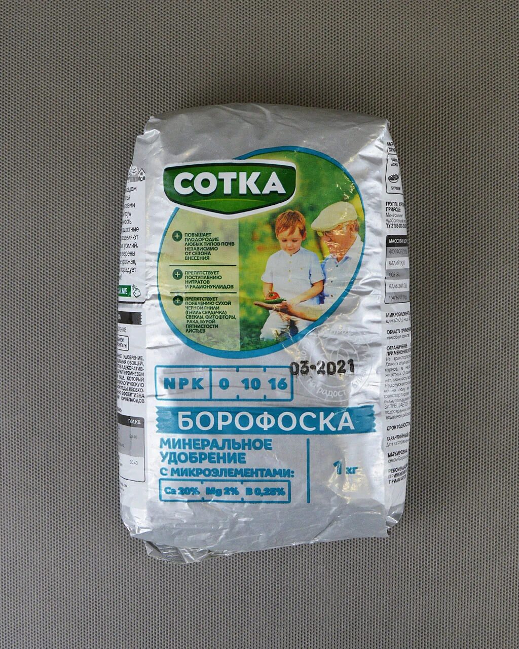 Удобрение борофоска применение для томатов. Борофоска удобрение. удобрение минеральное борофоска. сотка борофоска. борофоска биомастер.