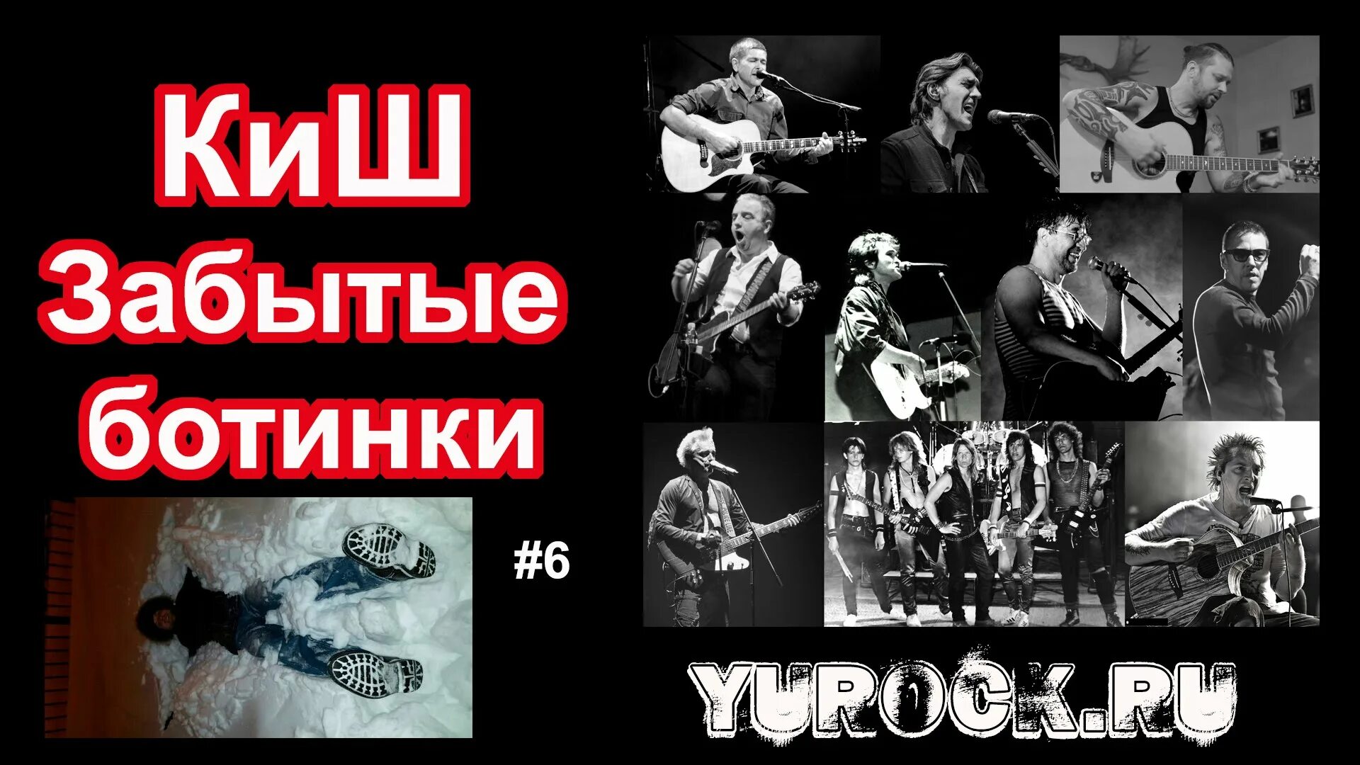 Сапоги. Забытые ботинки минус. Забытые ботинки фото. Ботинки на траве. Бой с туфлями.