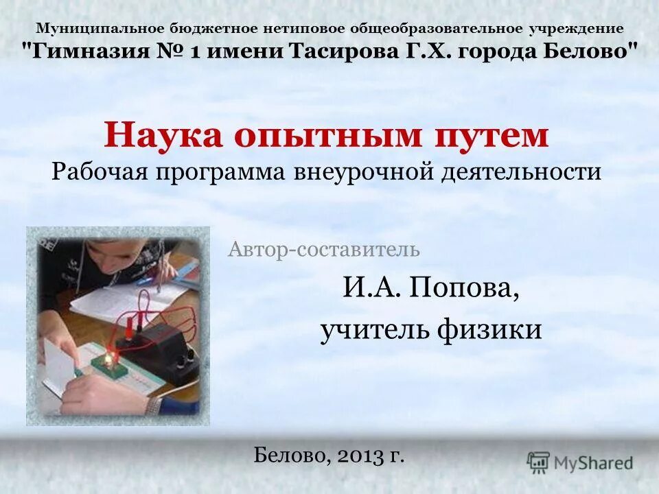 Губернаторское бюджетное нетиповое образовательное учреждение. Типовое и нетиповое образовательное учреждение. Государственное бюджетное нетиповое образовательное учреждение. Нетиповые образовательные организации примеры. Нетиповые образовательные организации.