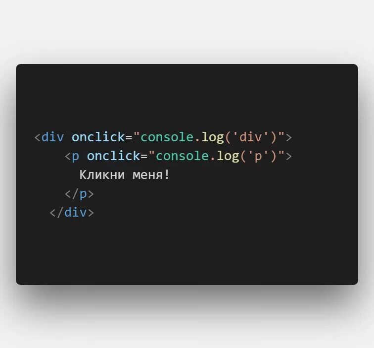 Toggleable перевод. Document. Jquery data attribute onclick html. Div onclick. Onclick команда html.