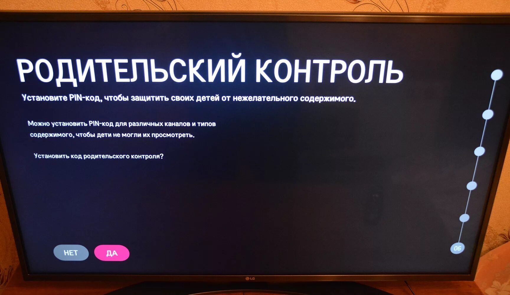 Родительский контроль Samsung TV. Родительский контроль на телевизоре Samsung. Родительский контроль на телевизоре Samsung Smart. Код родительского контроля. Телевизор lg блокировка