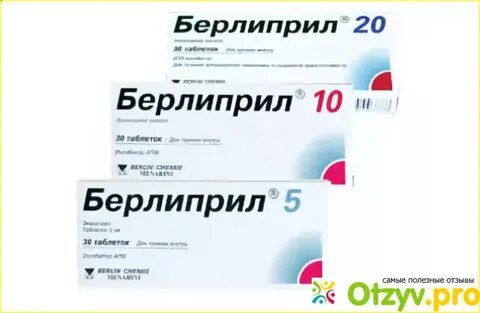 Берлиприл 20