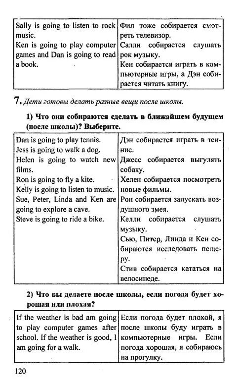 Английский шестой класс кузовлев учебник. Инглиш 6 класс кузовлев. Кузовлев 6 класс учебник английский. Гдз по английскому языку 6 класс куз. Гдз по английскому языку 6 класс кузовлев.