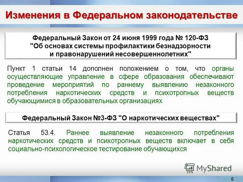 Ответы на изменения в образовании