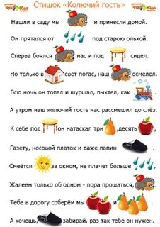 Рассказы с картинками вместо слов для чтения детьми 6 7