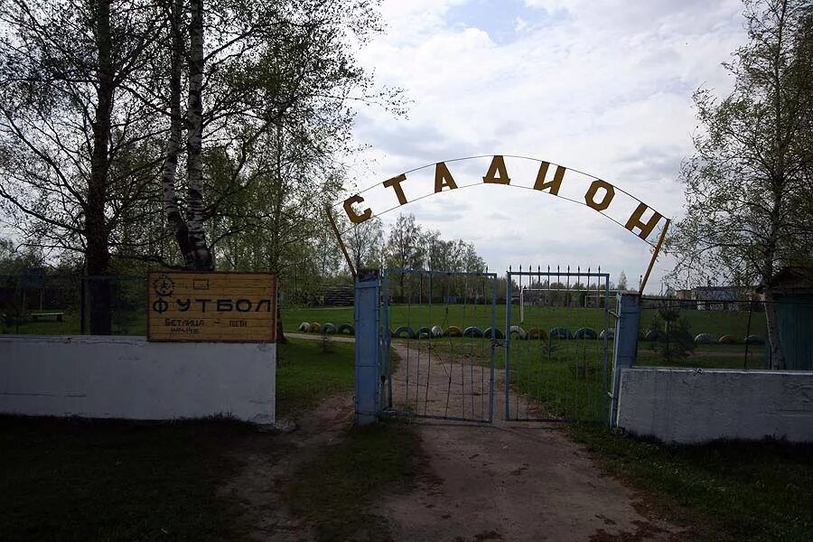 Бетлица калужская область. Достопримечательности в бетлице. Поселок бетлица калужская область. Безымянная высота 224. Бетлица мокрое.