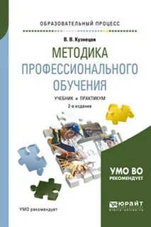 Учебные пособия для обучающихся