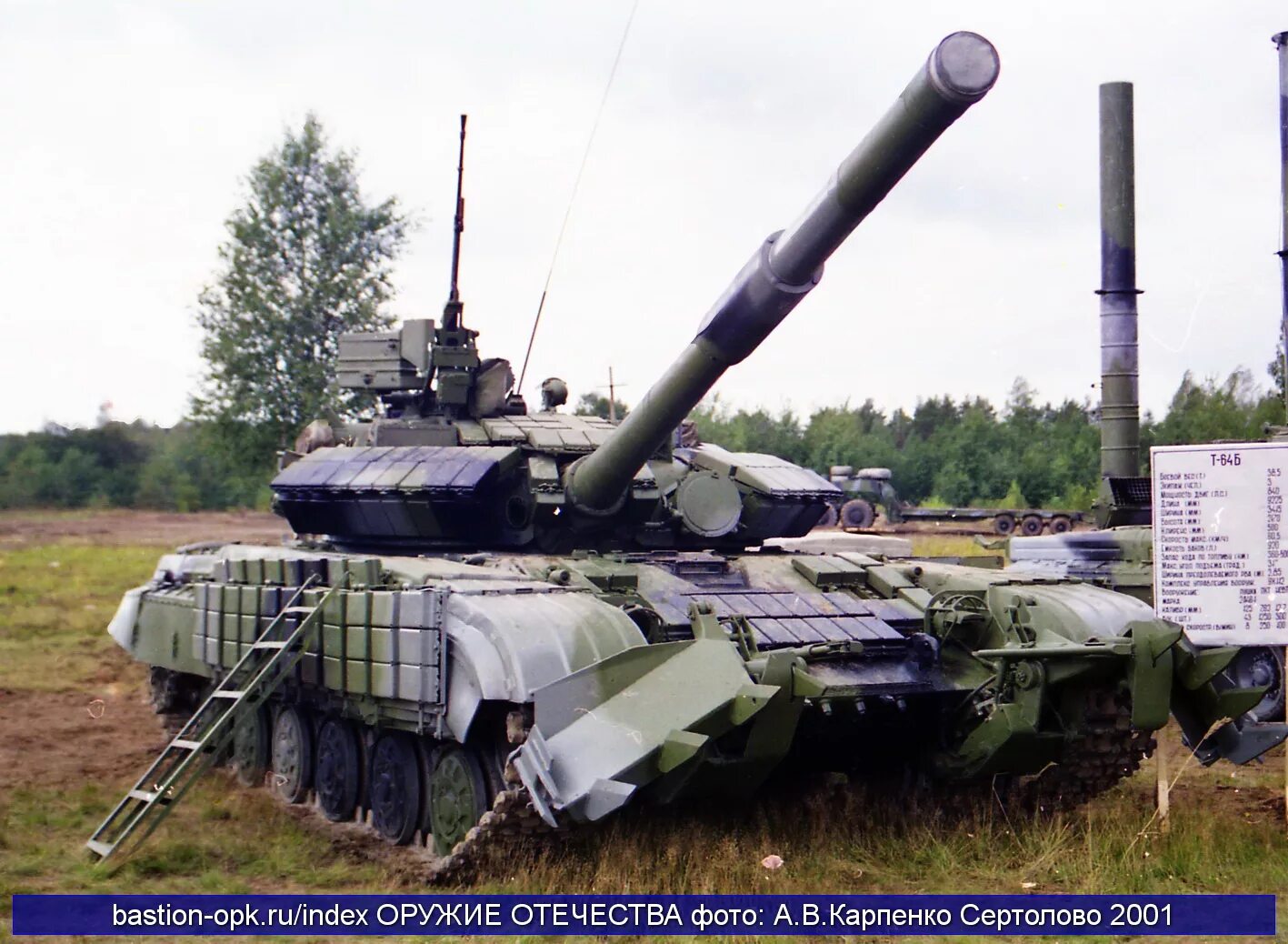 Танк т-73б3м севастополь. Оружия отечества. Оружия отечества. Танк улица свободы. Оружия отечества.