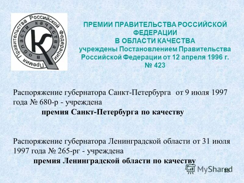 118 от 21 июля 1997 года