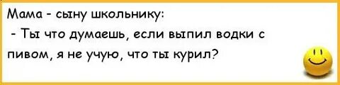 Пока мама не узнает
