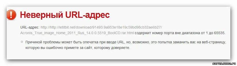 Недопустимый url. Недопустимый url. Недопустимый url. Недопустимый url. Url ссылка на картинку.