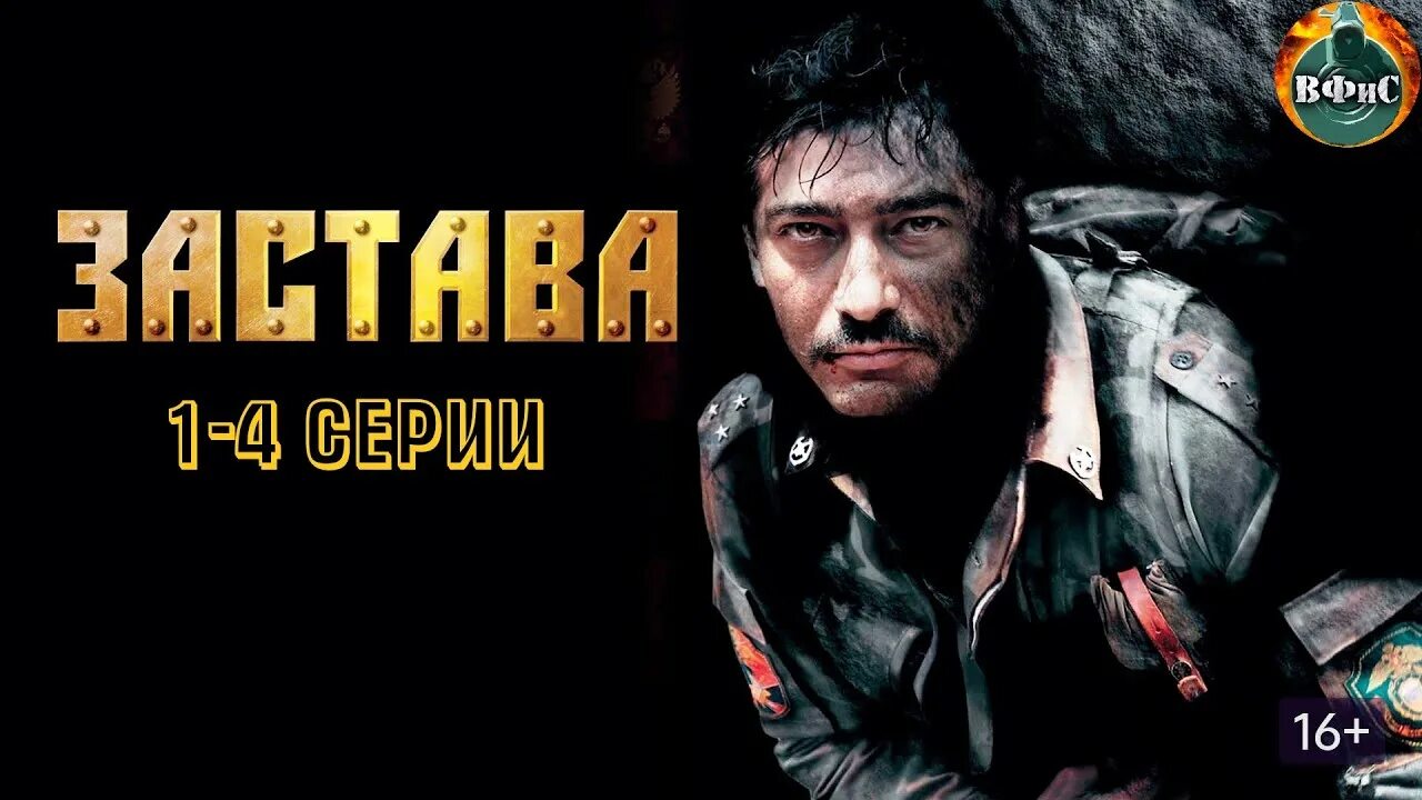 Застава 2007. Застава 2007