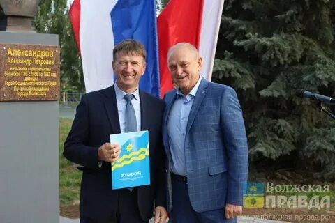 Открытие памятника волжский