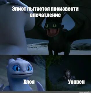 Стараясь произвести