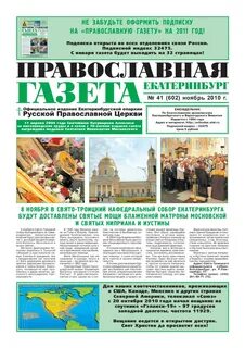 Январь газета