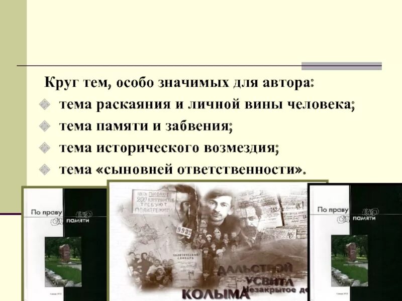 Твардовский по праву памяти тема. Произведения Твардовского по праву памяти. По праву памяти Твардовский иллюстрации. Тема исторического возмездия в поэме по праву памяти.