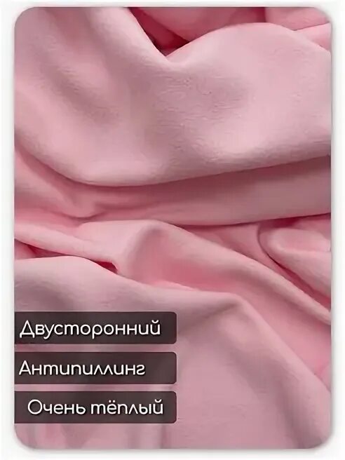 Плотность ткани флис. Плотность ткани флис