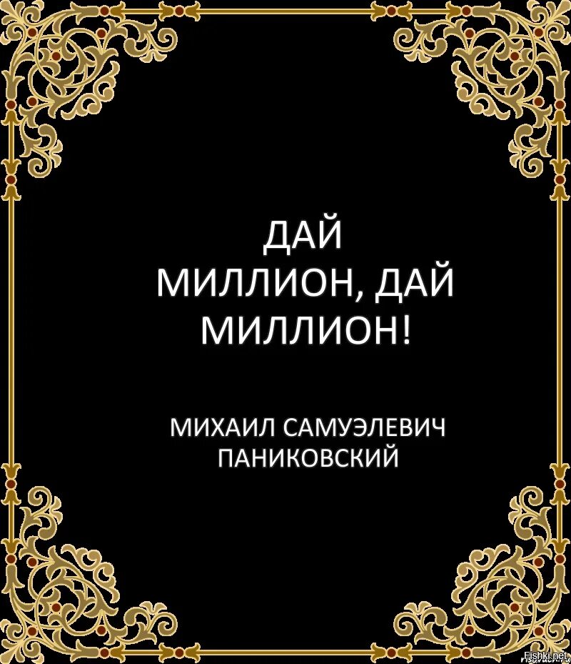 Million day