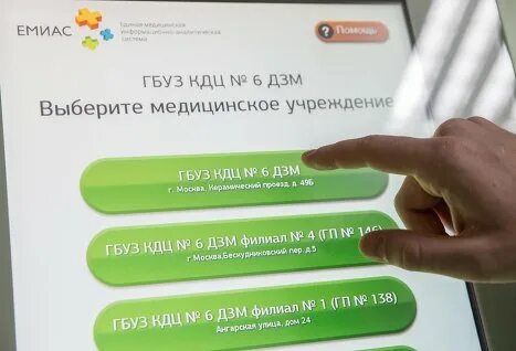 Запись к врачу диагностический центр