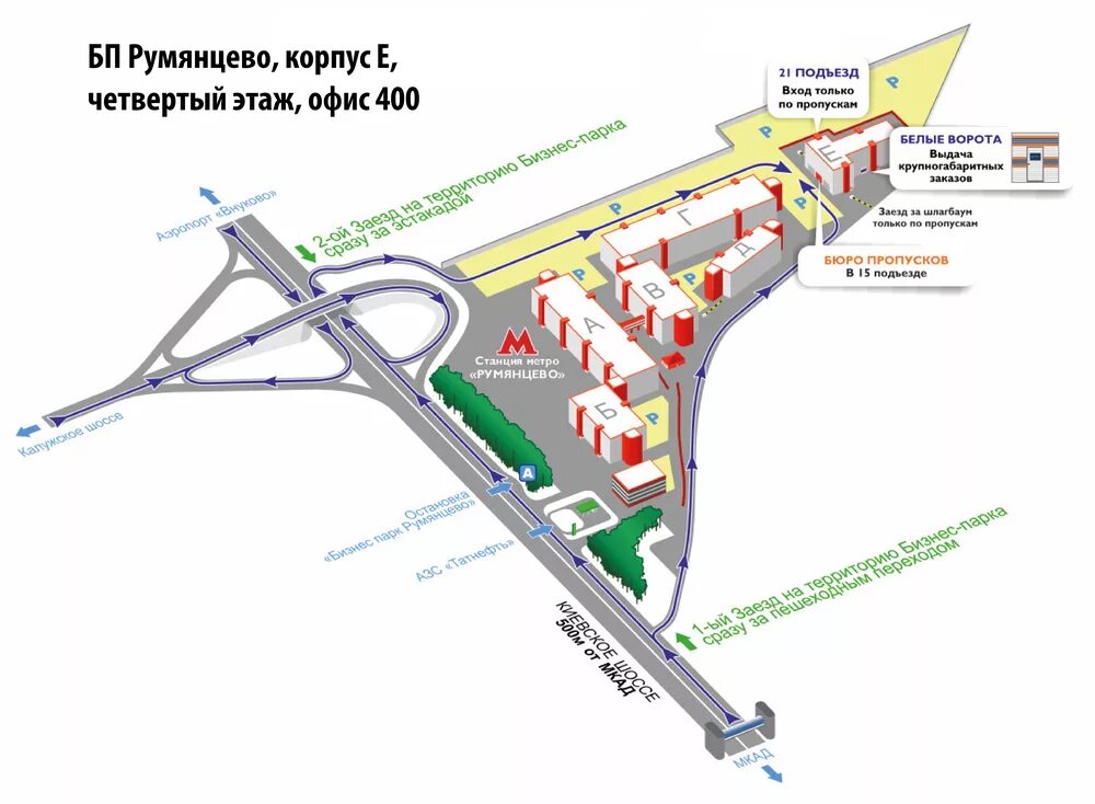 Бизнес парк Румянцево Киевское шоссе 4 корпус а. Бизнес парк Румянцево корпус а подъезд 4. БЦ Румянцево корпус а. Москва, метро Румянцево, БП Румянцево
