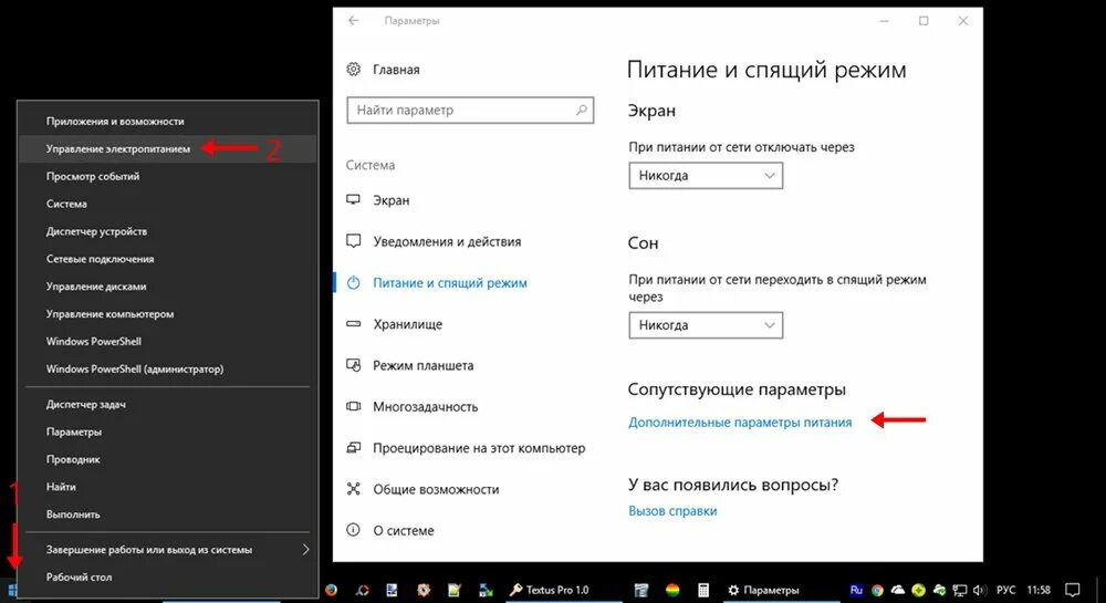 Управление графикой windows 10. Параметры электропитания windows 10. питание и спящий режим. режим питания windows 10. сбалансированный режим питания windows 10.