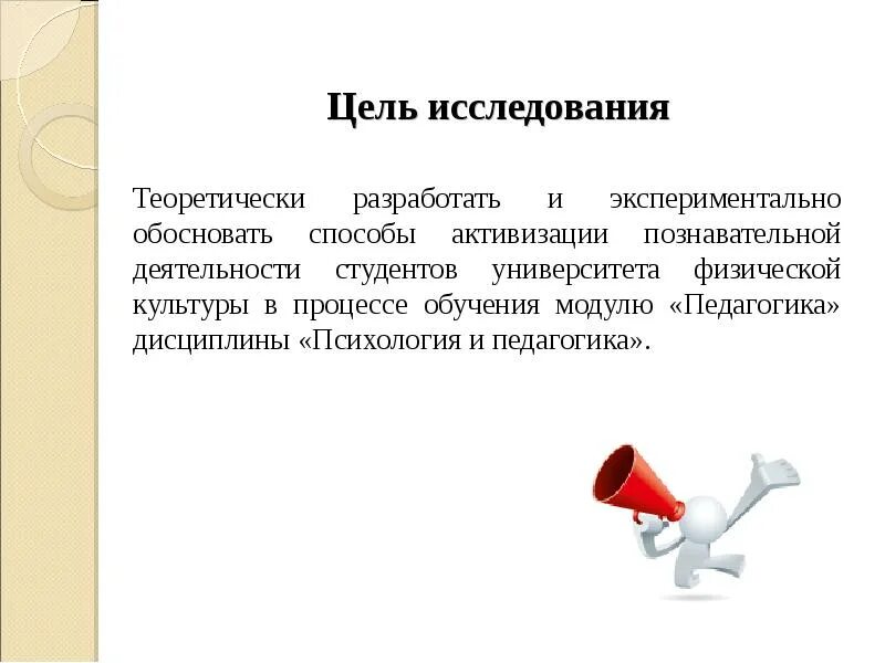 Приемы активизации учебной деятельности. Дидактические основы это. Отзыв на лекцию активизация познавательной деятельности студентов. Активизация учебной деятельности студентов. Активизация познавательной деятельности учащихся.