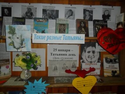 Выставка день студента