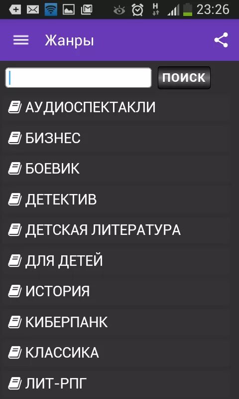 Приложения для скачивания аудиокниги андроид. Аудиокниги на андроид. аудиокниги приложение. лучшие приложения для аудиокниг.