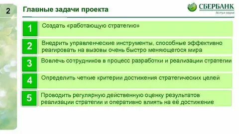 Сбербанк увольняет сотрудников