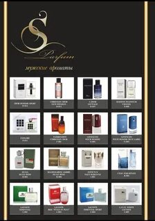 Ароматы с парфюм каталог
