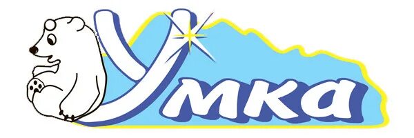 Умка т. Умка эмблема. умка для детей. умка картинки. логотип группа умка.