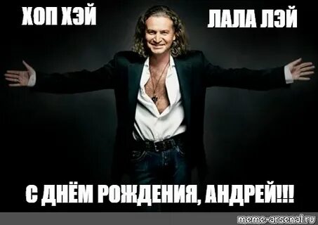 Ла лей