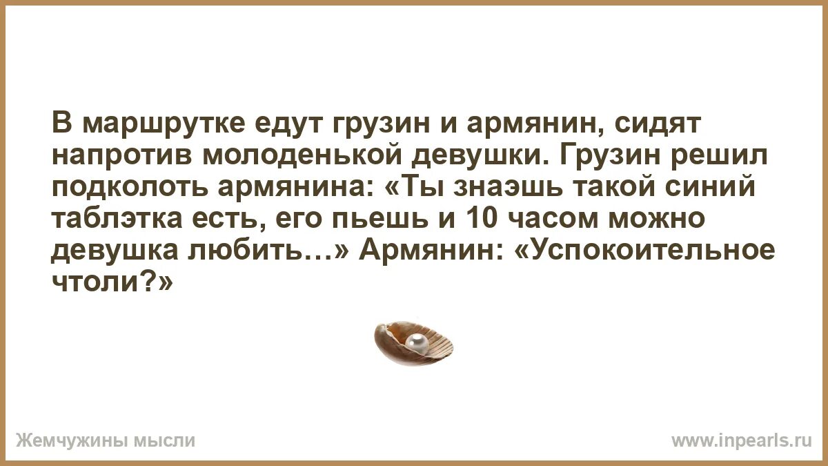 Почему не любят армян. Почему не любят армян