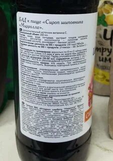 Сироп шиповника инструкция